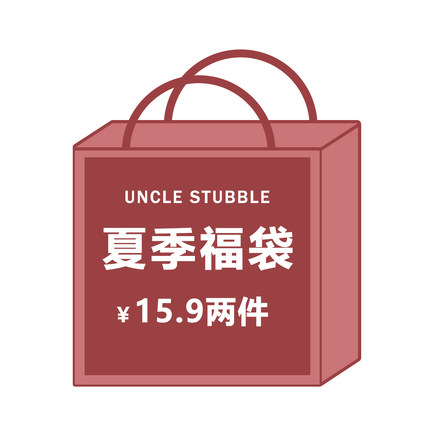 胡茬叔叔秋季福袋2件15.9元清货特价棒球帽贝雷帽渔夫帽针织帽女