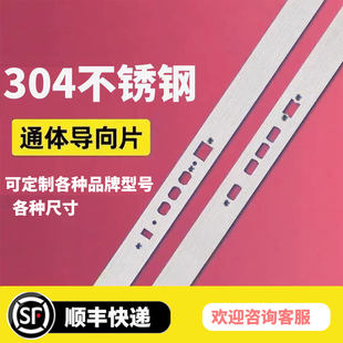 定制适用华为小米等智能门锁通体导向片定制折弯门框片定制