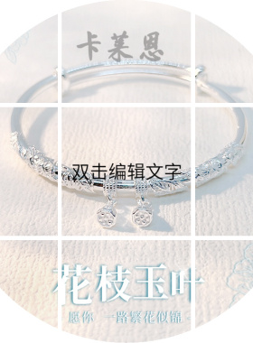 繁花足银999纯银手镯实心莲蓬莲