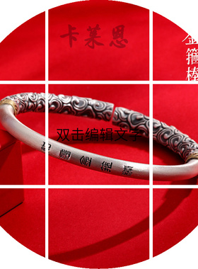 如意金箍棒纯银手镯999足银男女