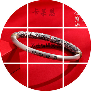 如意金箍棒纯银手镯999足银男女款小众祥云国风银镯子情人节礼物
