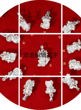 十二生肖蛇吊坠999纯银2025新款