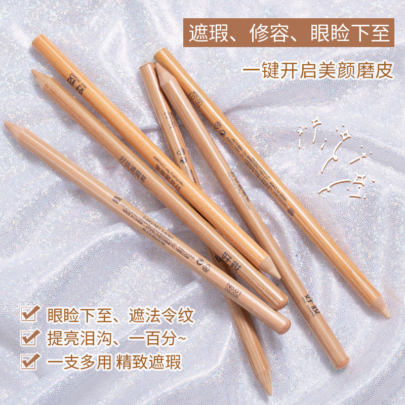 正品遮瑕笔防水女遮盖斑点痘印修改眉形唇形色遮瑕眼线笔下眼睑笔