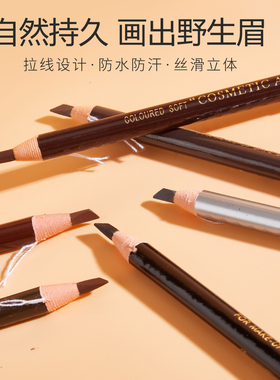 正品妮莱1818拉线眉笔防水防汗持久不脱色不晕染初学者女根根分明