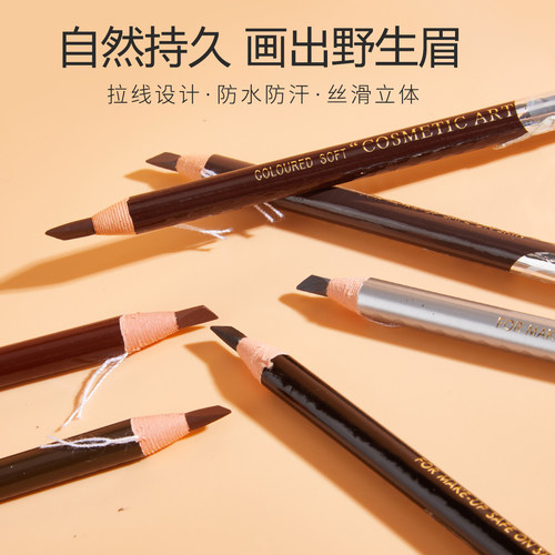 妮莱拉线眉笔防水持久不晕染