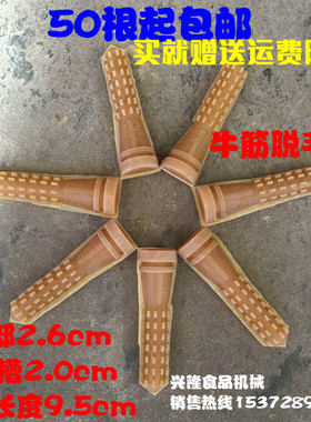 正品牛筋脱毛胶棒鸡鸭专拔