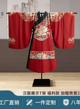 中式汉服t型落地挂衣架正挂古装展示架秀禾服加厚稳固不锈钢衣架