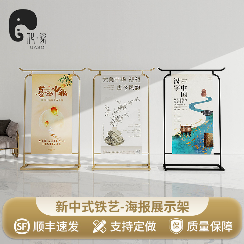 定制展示架中式婚嫁茶室广告架博物馆字画展海报落地架迎宾指示牌