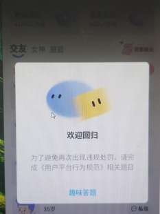 知聊解封，一人多号，知聊教学玩法，提高收入过高颜自由调价。