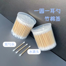 一次性耳勺棉签掏耳朵挖耳专用清洁棉棒一圆一勺化妆棉签棒盒装