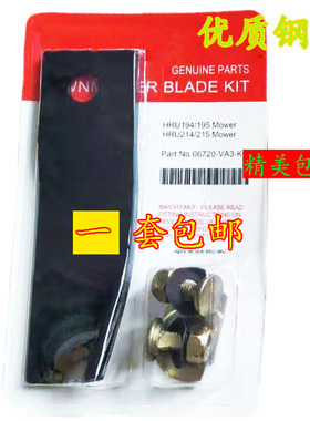 草坪机刀片甩刀适用于本田GXV160/HRJ216/196割草机大隆索普优质