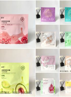 鲜言面膜清洁保湿补水肌肽烟酰胺