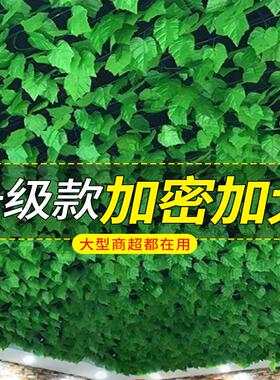 密绿叶装饰藤条假树叶子装饰植物爬藤仿真绿植塑料绿色藤蔓葡萄叶