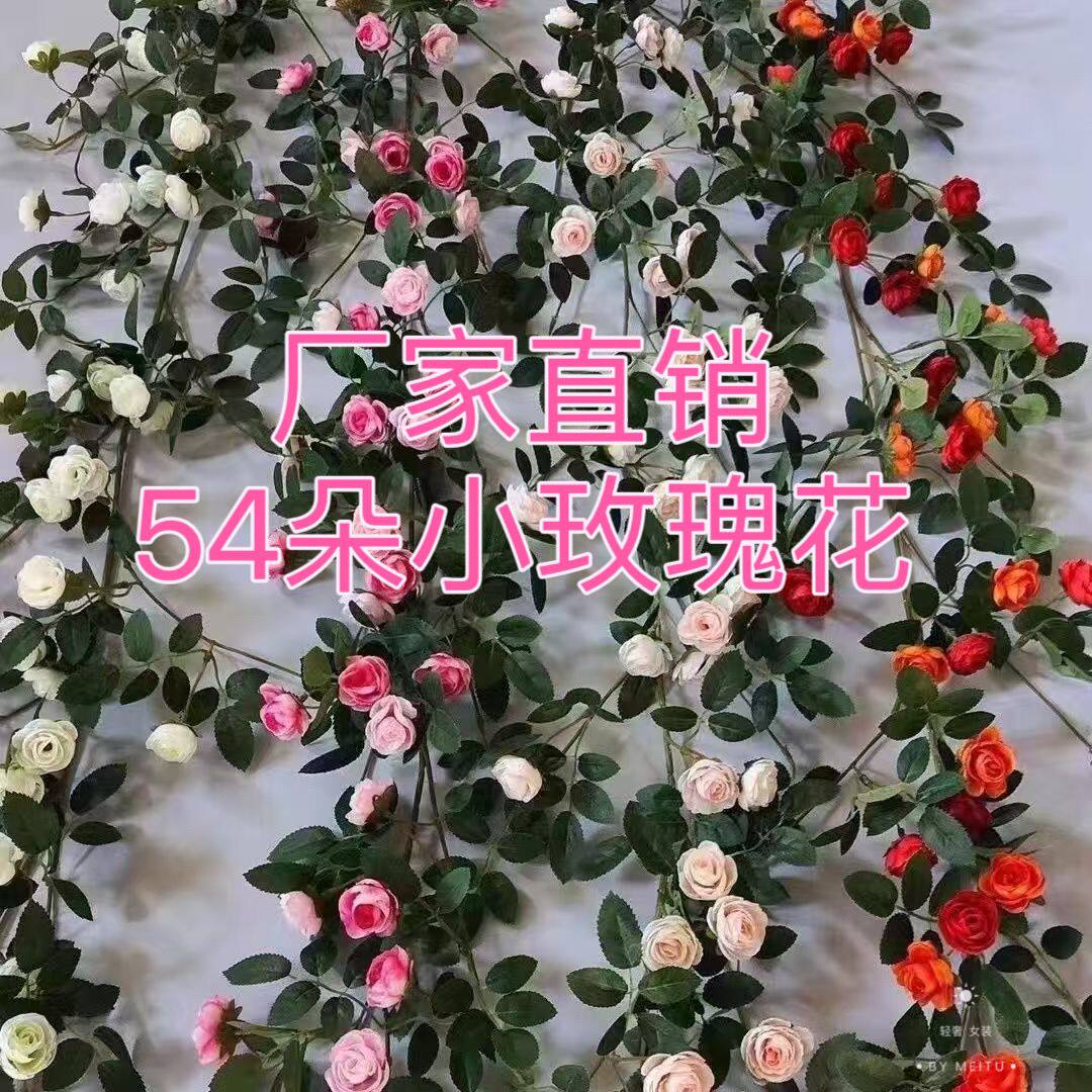 仿真玫瑰花藤蔷薇藤蔓家居装饰假花藤条空调管道缠绕室外围栏装饰
