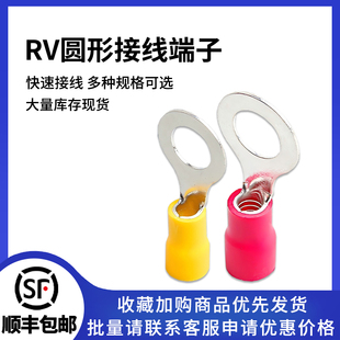 RV接线端子圆形预绝缘冷压端子压线耳接线鼻O型铜鼻子带护套100只