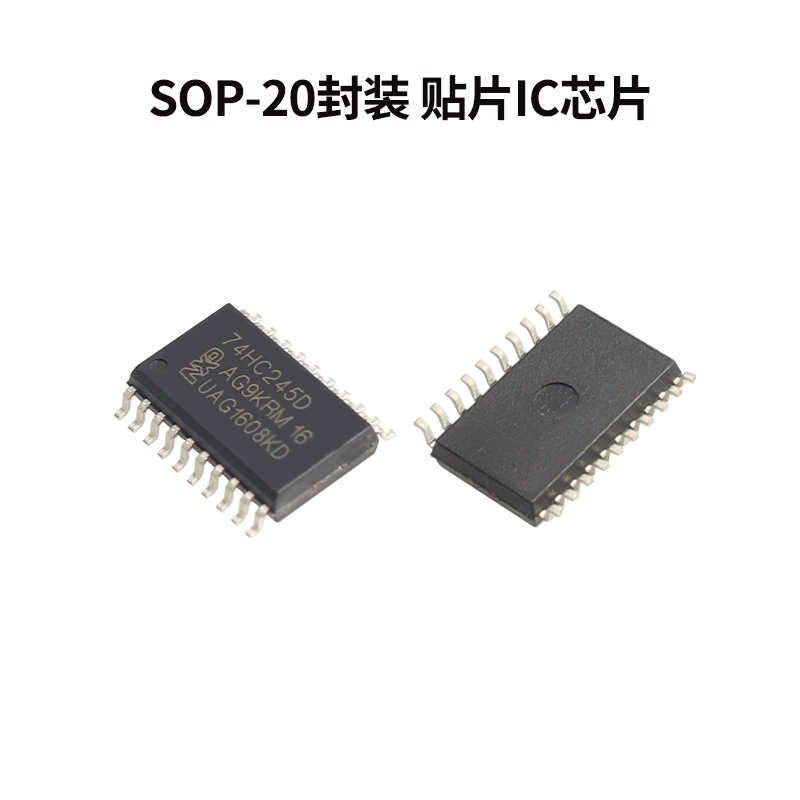 SOP-20封装高速CMOS逻辑器件