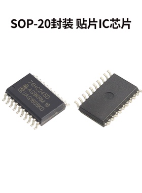 SOP-20封装74HC245D 74HC574D高速CMOS逻辑器件芯片
