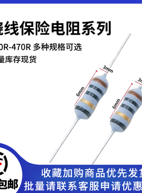 1/4W 0.25W 插件绕线保险电阻 5色环5% 10R 20R 30 47 51 68 100R
