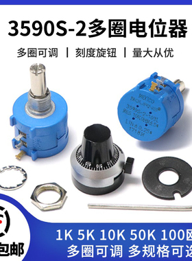 3590S-2-103L 502 101 202 503 1K 5K 50K 100K 电位器  旋钮10K