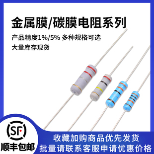 四色环1R10R51R100R1K100K 碳膜电阻五色 5W3W2W1W1 4W金属膜电阻