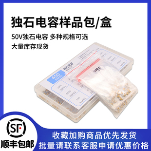 常用独石电容器直插50V无极陶瓷电容10 102 104 105 106混装套件