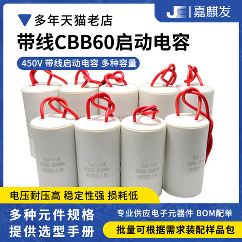 CBB60带线固定薄膜电容450V