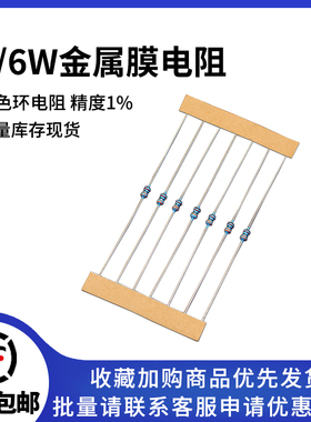 1/6W1/8W 100R 470R 1K 2K 4.7K 10K 1M 金属膜五色环精密电阻1%