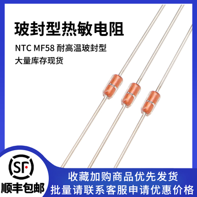 玻封型热敏电阻器精度1%5%