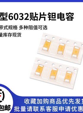 C型钽电容 6032 4.7/10/22/47/100/220/470UF 10V 16V 25V 35V