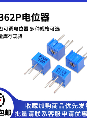 3362P单圈电位器 顶调 可调1K2K5K10K20K50K100K500K 103 102 104