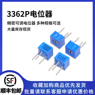 3362P单圈电位器 顶调 可调1K2K5K10K20K50K100K500K 103 102 104