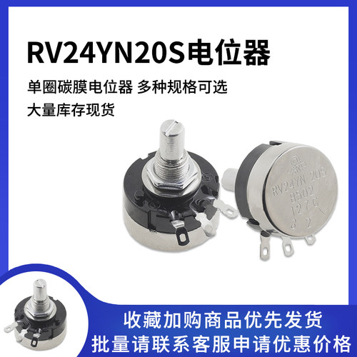 RV24单圈电压调节器电位器