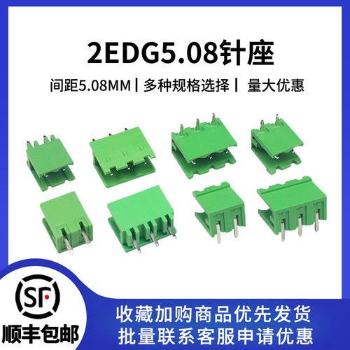 2EDG-5.08直弯针PCB接线端子