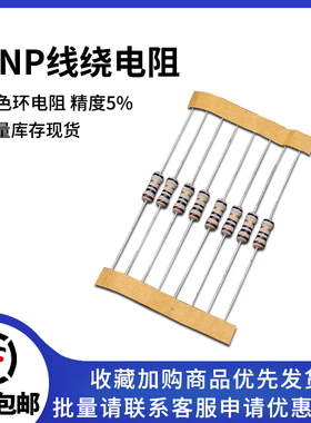 1WS2WS3WS 0.1欧 0.5R 4.7R10欧 22R 47R 100R KNP保险线绕电阻