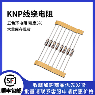 4.7R10欧 0.5R 22R 47R KNP保险线绕电阻 1WS2WS3WS 100R 0.1欧