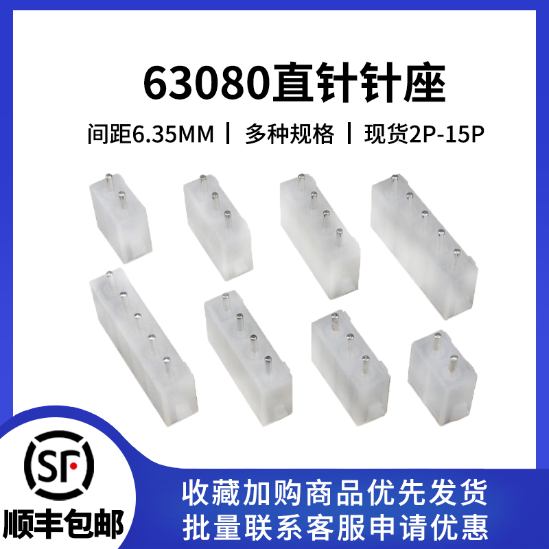 63080直针座汽车连接器