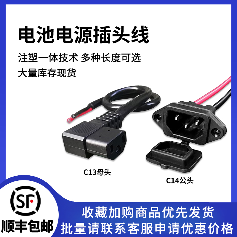 三轮车电池电源弯头线