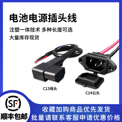 三轮车电池电源弯头线