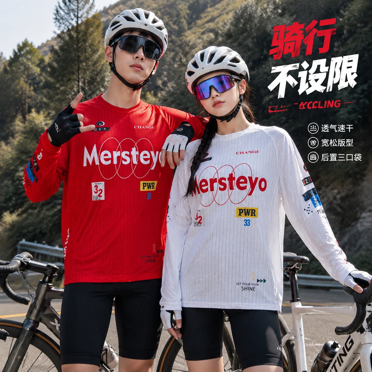 2026年夏季骑行服长袖T恤衫男女自行车休闲骑行宽松衣服速干透气