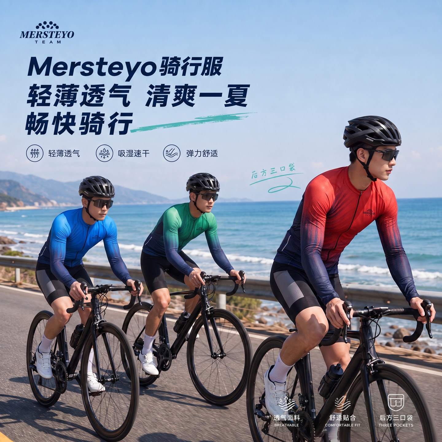春夏季骑行服长袖男公路车自行车衣服薄款速干骑行服套装长袖上衣