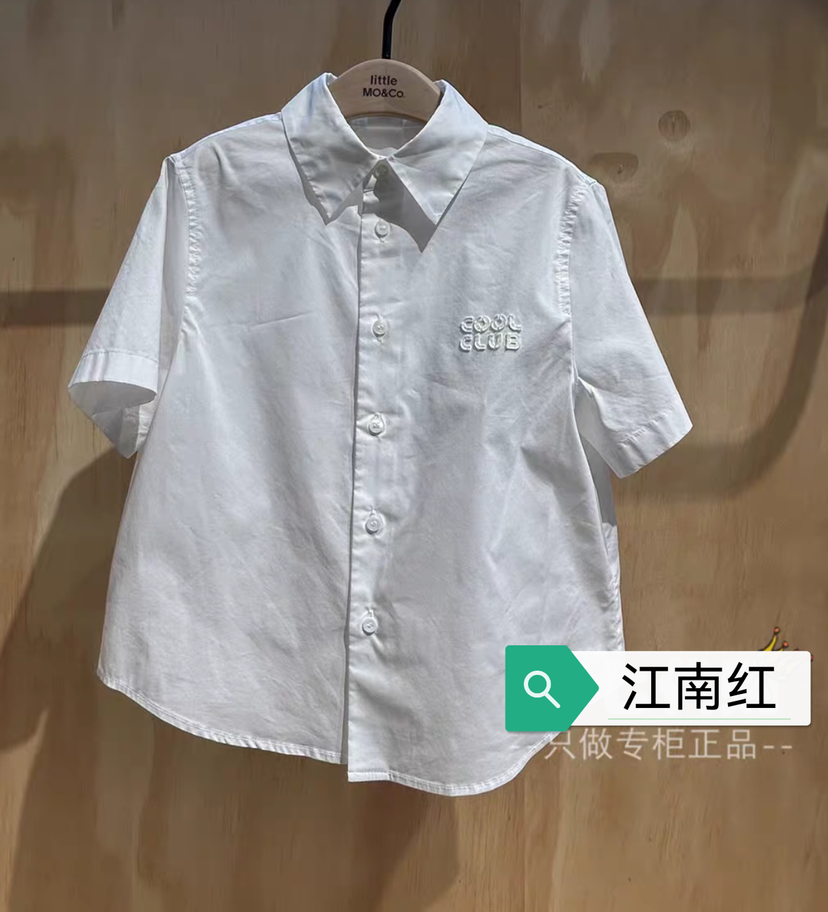 little moco童装25夏装新款男童短袖衬衫白色衬衣礼服 KBE2SHT012