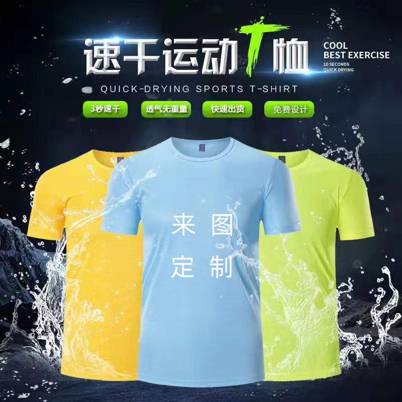 t恤定制夏季速干工作服纯棉班服短袖订做工衣广告文化衫印字logo