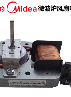 适配美的微波炉MM721NG1-PS/EM7KCGW3-NR风扇电机散热风扇
