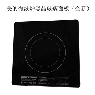 L205C微晶陶瓷面板玻璃板26 美 L202B 26全新 微波炉内隔板M1