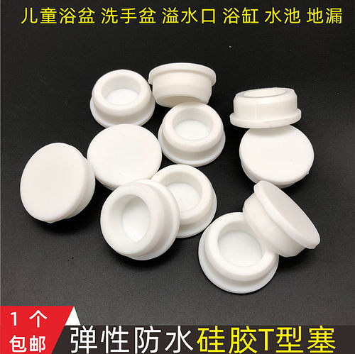 洗手盆堵头防水密封防臭