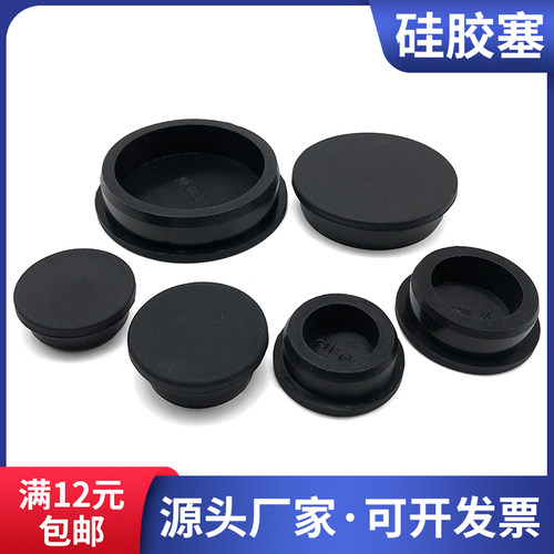 汇成广东硅胶塞橡胶批发