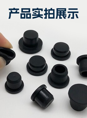 硅胶塞子橡胶堵头圆形螺纹孔塞T型橡胶塞硅胶密封闷盖橡胶防尘塞