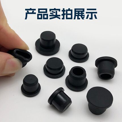 硅胶塞子橡胶堵头圆形螺纹孔塞T型橡胶塞硅胶密封闷盖橡胶防尘塞