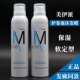美伊派日系护泡沫发蜡摩丝持久定型保湿 男女羊毛蓬松造型卷发弹力
