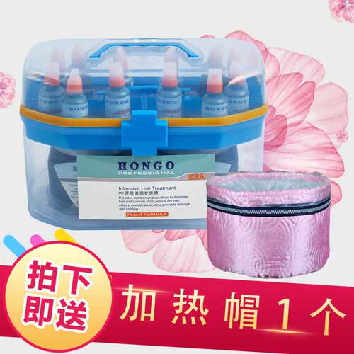 汉高修复营养倒膜焗油膏护发素